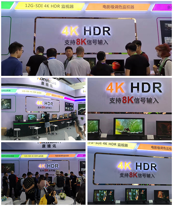 BIRTV2019康维讯“夯实4K，蓄势8K”