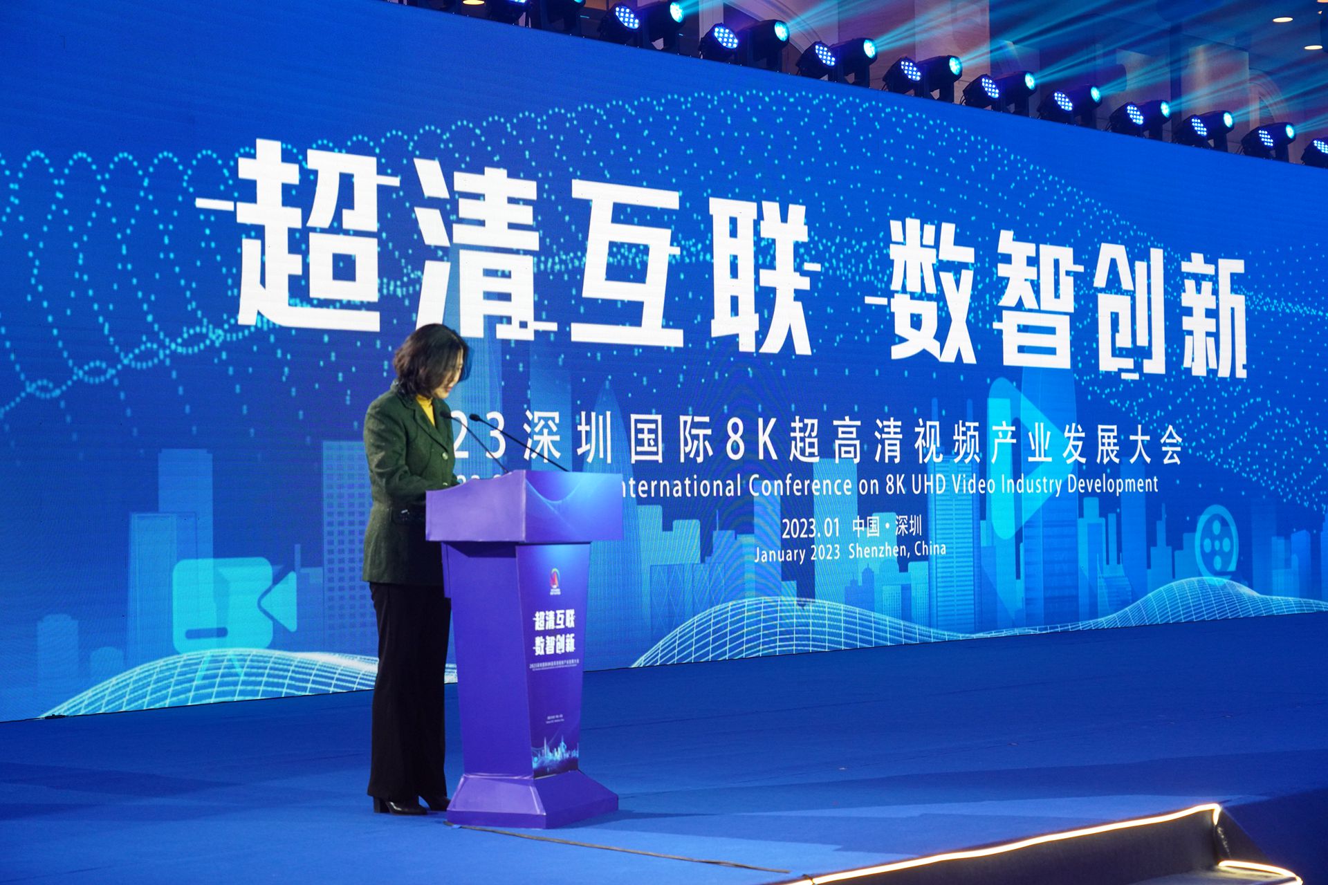 康维讯出席2023深圳国际8K超高清视频产业发展大会