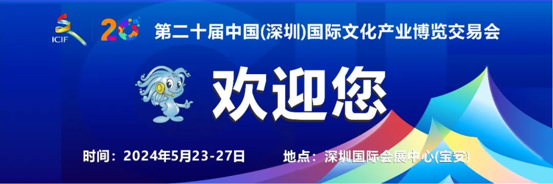 康维讯携手深圳广电集团亮相第二十届文博会