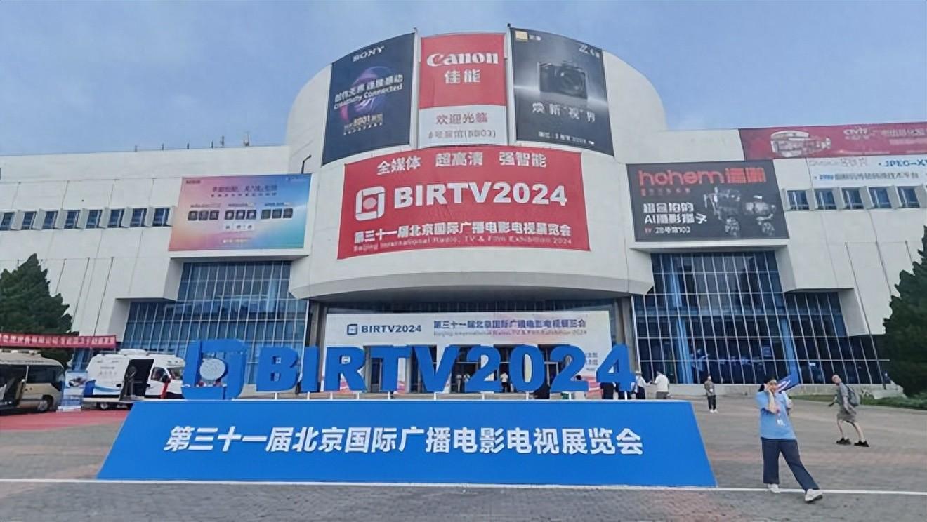 BIRTV 2024 | 探索不息，康维讯将继续与您携手前行！