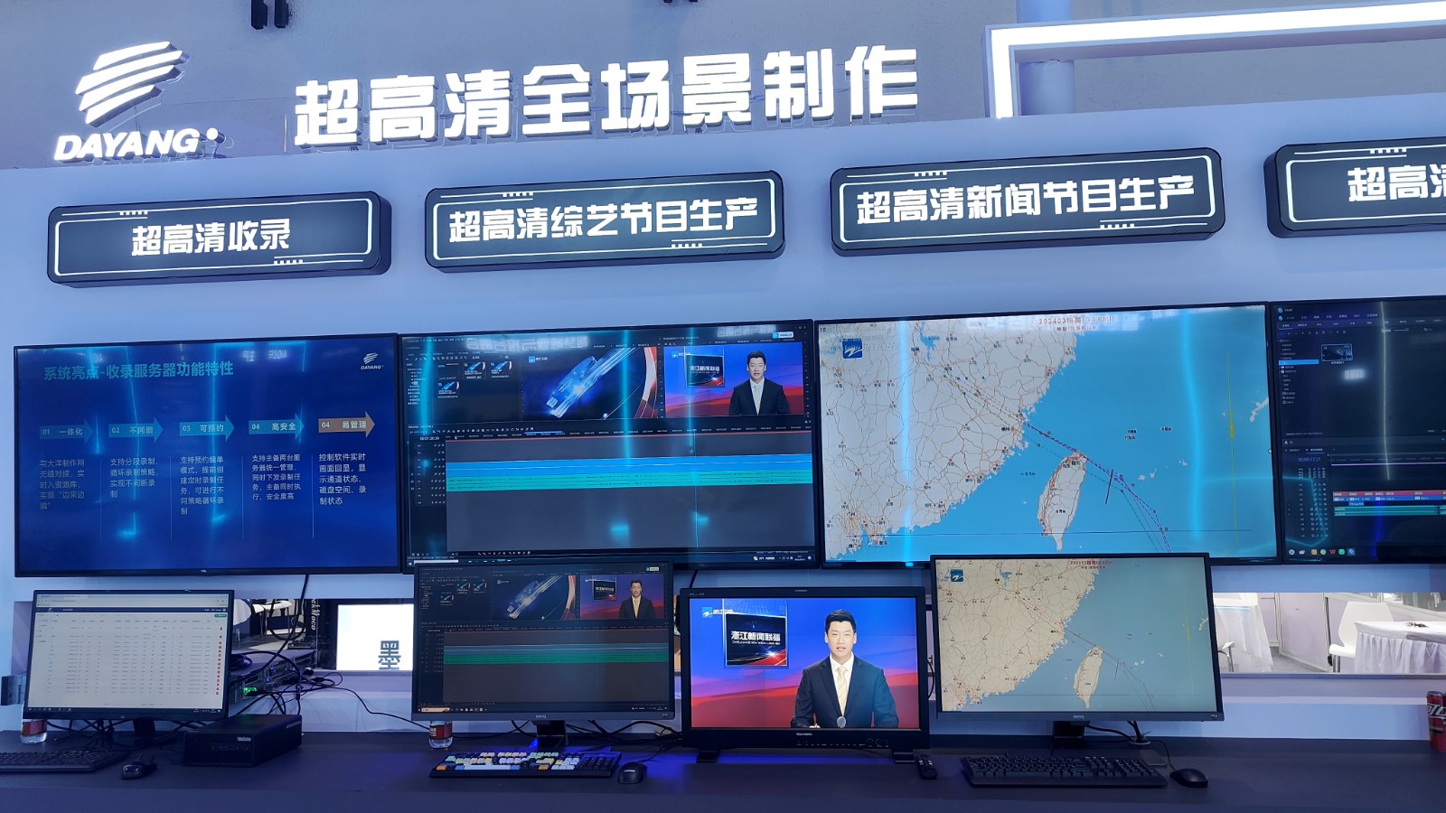 共谱新篇章，众多专业厂商选择与康维讯共建BIRTV2024展台